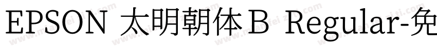 EPSON 太明朝体Ｂ Regular字体转换